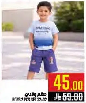 مجموعه ولادي 2 قطعه