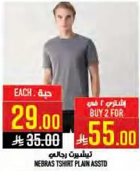 تي شيرت رجال نبرس اسود.