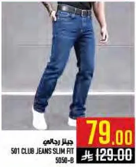 جينز رجالي 501 كلوب سليم فيت