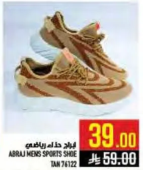 حذاء رياضي للرجال من ابراج