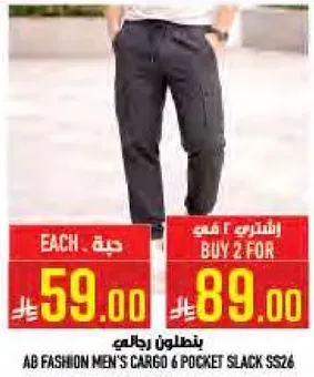 بنطلون رياضي