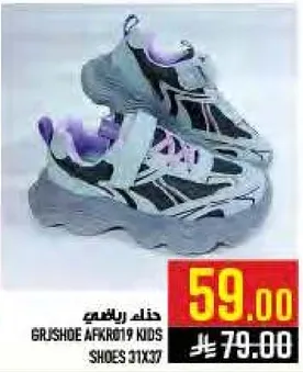 احذيه رياضيه للاطفال.