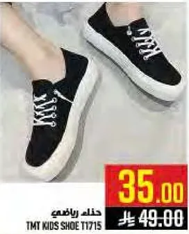 حذاء رياضي للاطفال.