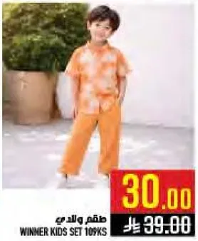 طقم ولادي 100% قطن