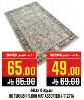 سجاد طلاء 80 تركي متنوع