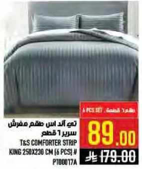 T&S Comforter Strip King 250x230 cm (6 pcs) set