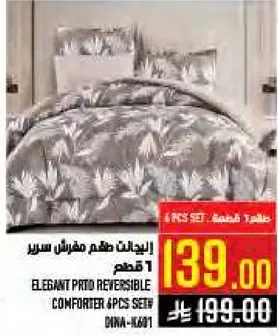 Elegant printed reversible comforter 6 pieces set.