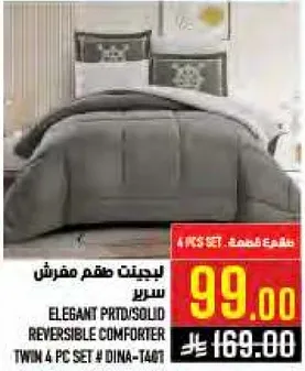 لحاف مطبع مفرش سرير