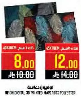 اوفيو ن دعاسه