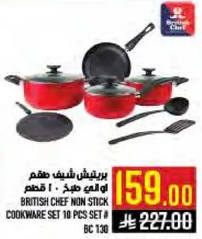 طقم اواني طهي غير لاصقه من بريتيش شيف 10 قطع