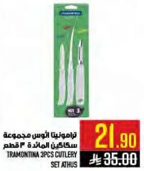 مجموعه سكاكين المايده 6 قطع.