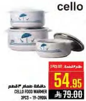 حافظه طعام 3 قطع