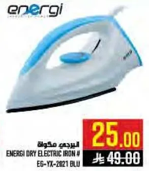 مكواه كهرباييه جافه انيرجي # EG-YX-2021 زرقاء