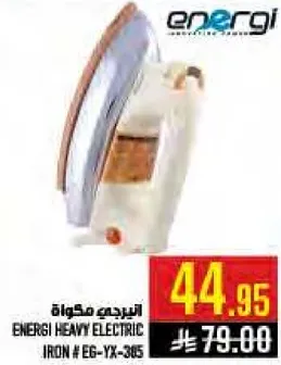 مكواه كهرباييه ثقيله من انيرجي # EG-YX-365