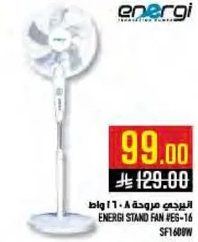 مروحه طاوله انيرجي #EG-16