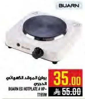بوان الموقد القهوه الحجري BUARN E6 HOTPLATE # HP-T155W