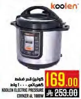 كولين قدر ضغط كهربايي 6 لتر 1000 واط