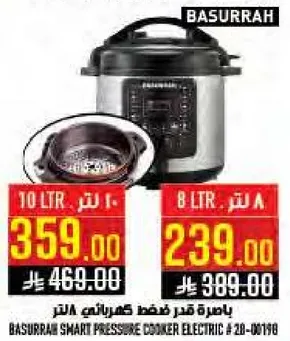 باستخدام قدر ضغط كهربايي بسعه 8 لتر.