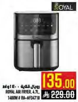 قلايه هواييه رويال، 4.7 لتر، 1400 واط # RA-AFD4719