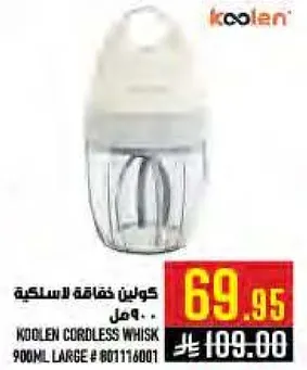 كولين خفاقه لاسلكيه 900 مل كبيره