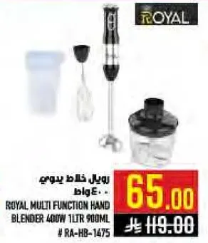 خلاط يدوي متعدد الوظايف 400 واط 1 لتر 900 مل