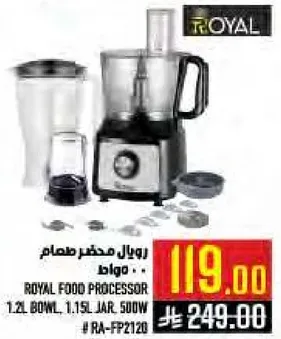 رويال محضر طعام 1.2 لتر وعاء، 1.19 لتر جره، 500 واط.