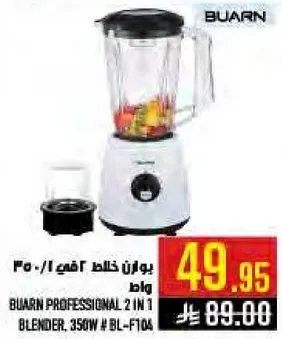 خلاط بوارن بروفيشينال 2 في 1، 350 واط # BL-F104