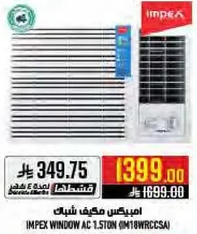 مكيف شباك امبيكس 1.5 طن (M18WRCCSA)