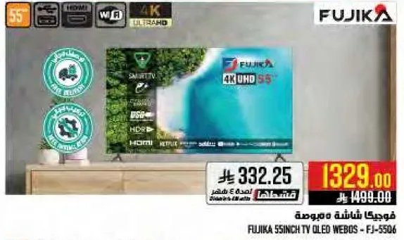 فوجيكا شاشه مميزه