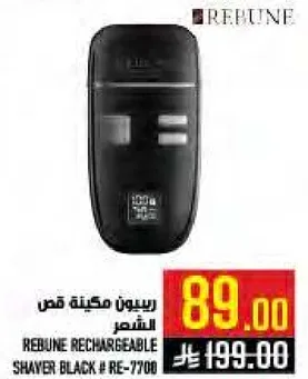 ريبيون ماكينه حلاقه rechargeable الاسود # RE-7700