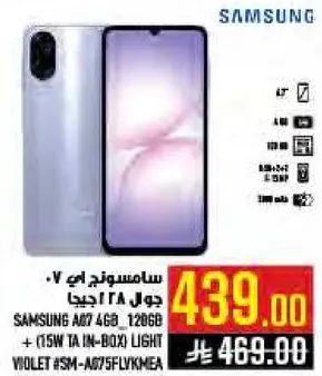 سامسونج اي 7 جوال 28 جيجا