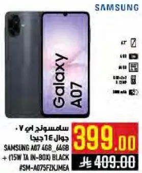 سامسونج اي 07 . جوال 14 جيجا