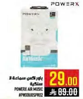 باور اكس سماعه لا سلكيه