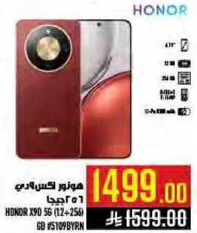 هونر اكس 90 5G (12+256) جيجابايت
