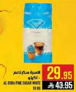 الاسره سكر ناعم