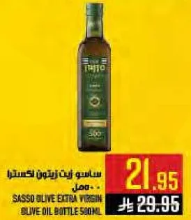 SASSO Olive Extra Virgin Olive Oil Bottle 500ml.