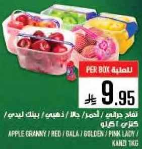 تفاح جراني / احمر / جالا / ذهبي / بينك ليدي