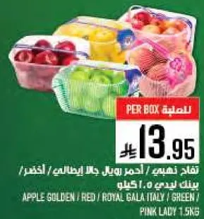 تفاح شهي / احمر جالا ايطالي / اخضر / بينك ليدي 1.5 كجم