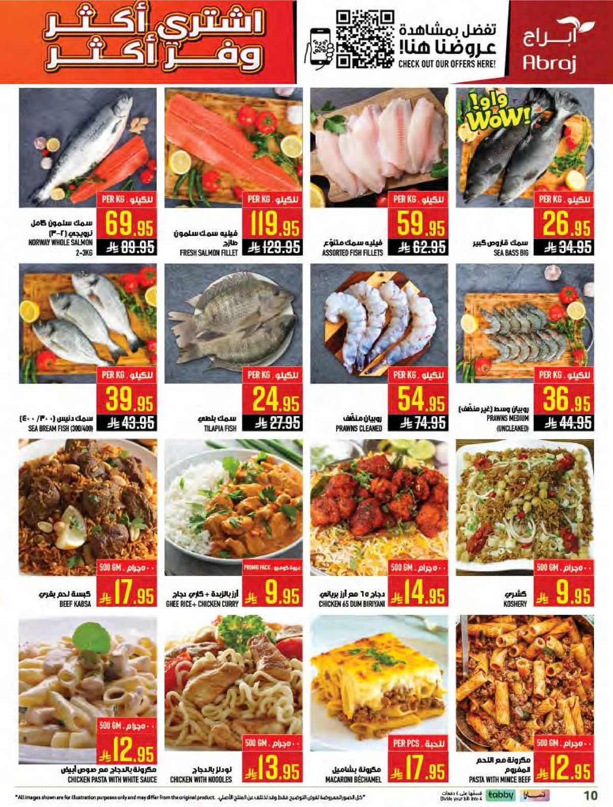 اشتر أكثر و وفر أكثر - الزايدي - صفحة 10