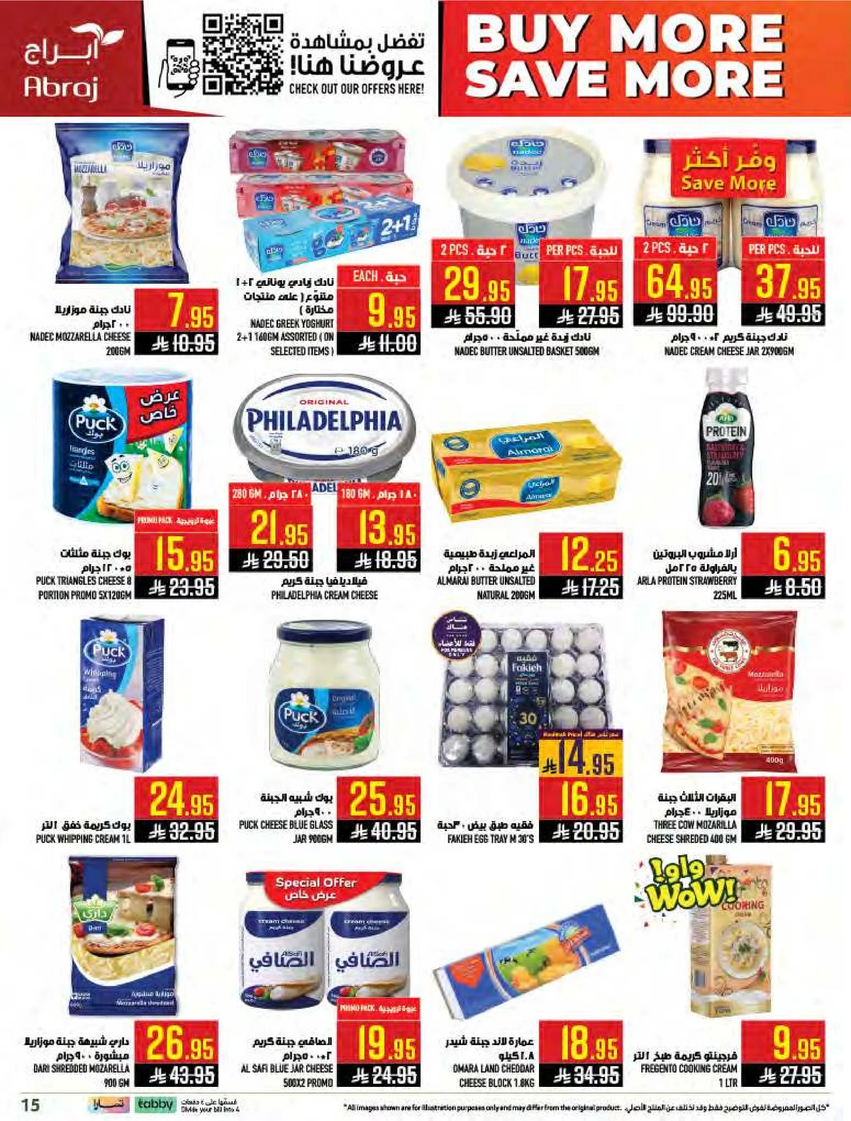 اشتر أكثر و وفر أكثر - الزايدي - صفحة 15