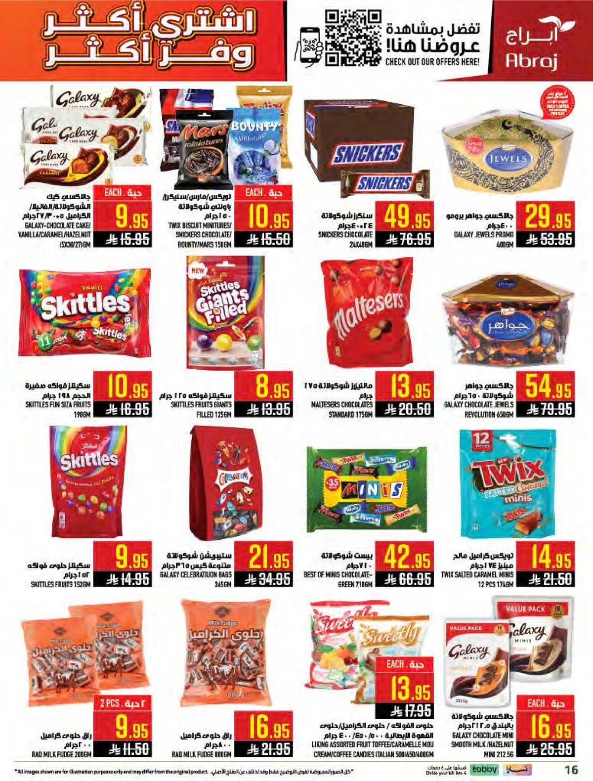 اشتر أكثر و وفر أكثر - الزايدي - صفحة 16