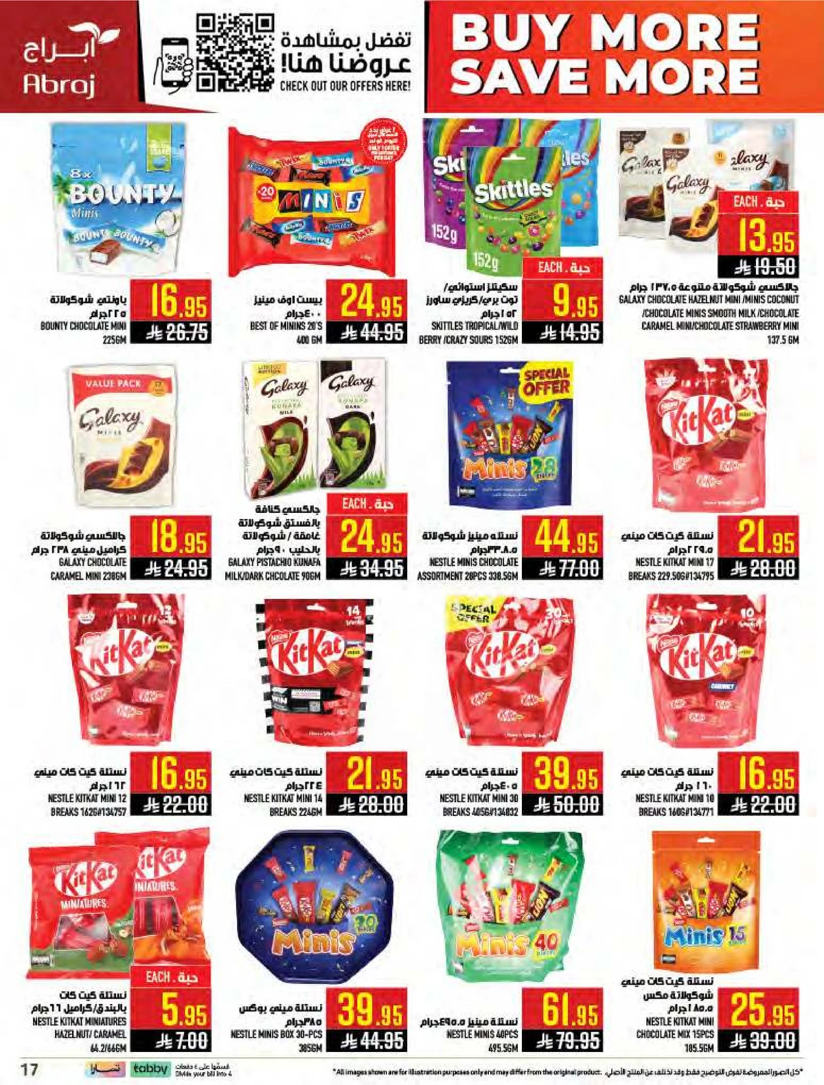 اشتر أكثر و وفر أكثر - الزايدي - صفحة 17