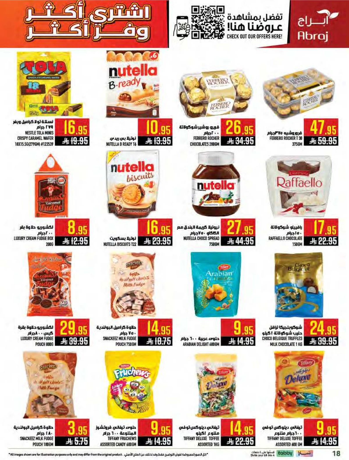 اشتر أكثر و وفر أكثر - الزايدي - صفحة 18