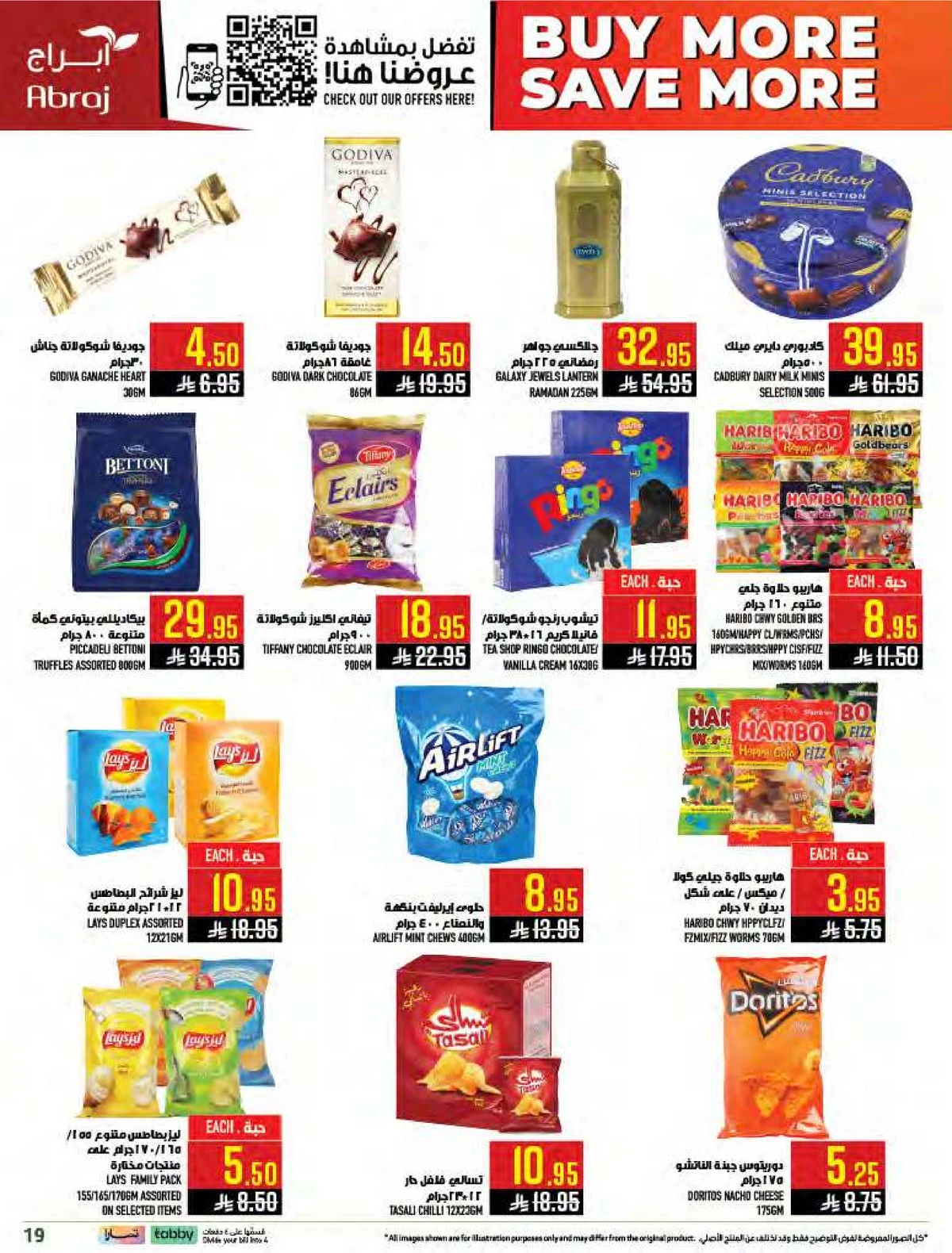 اشتر أكثر و وفر أكثر - الزايدي - صفحة 19