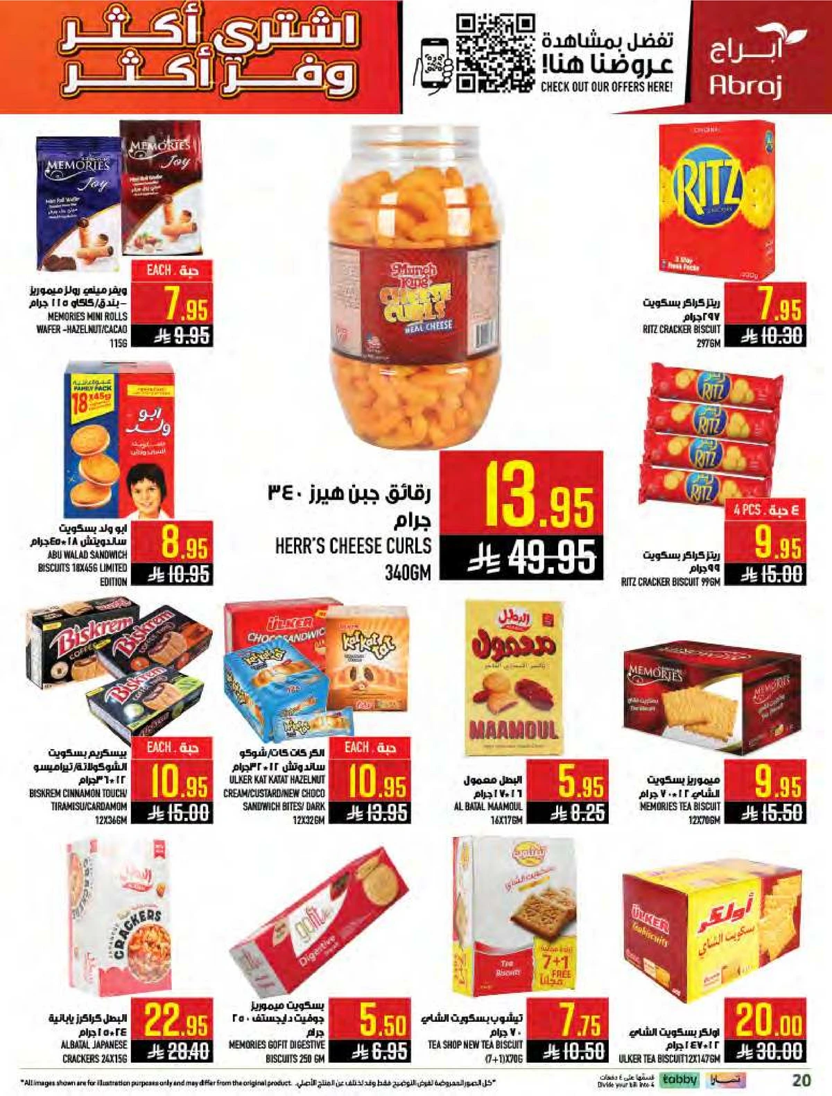 اشتر أكثر و وفر أكثر - الزايدي - صفحة 20