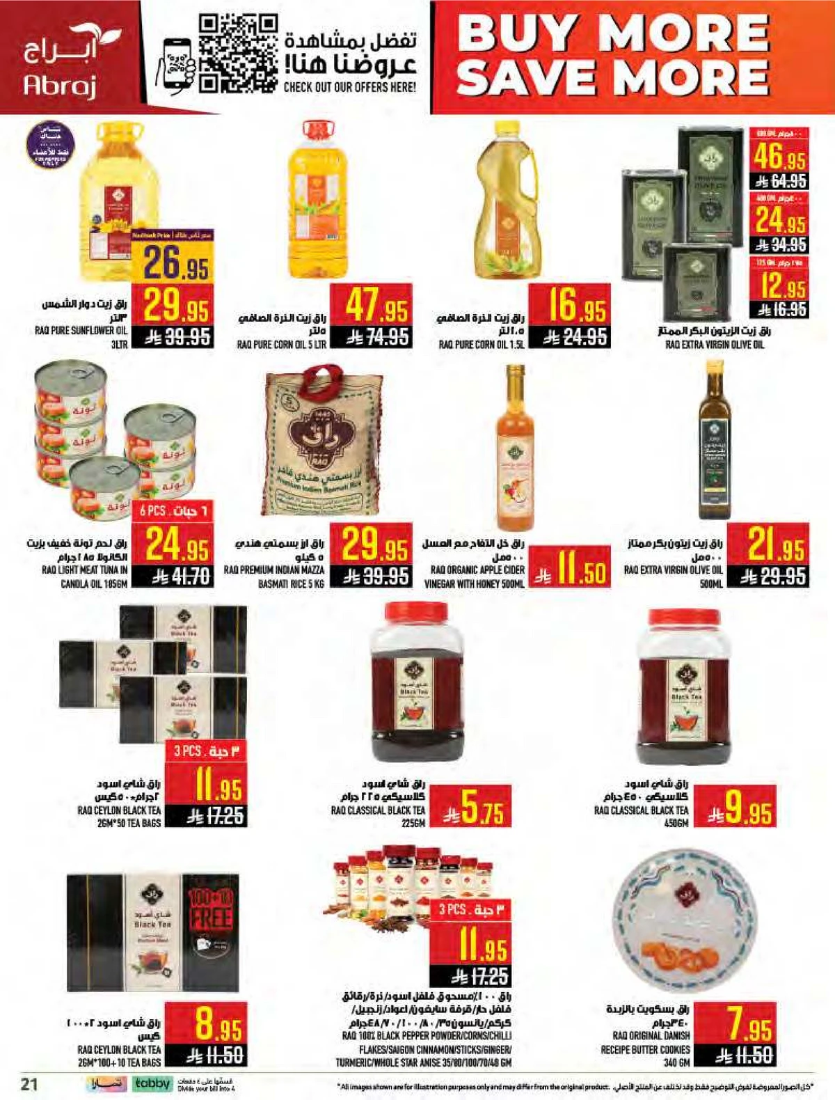 اشتر أكثر و وفر أكثر - الزايدي - صفحة 21