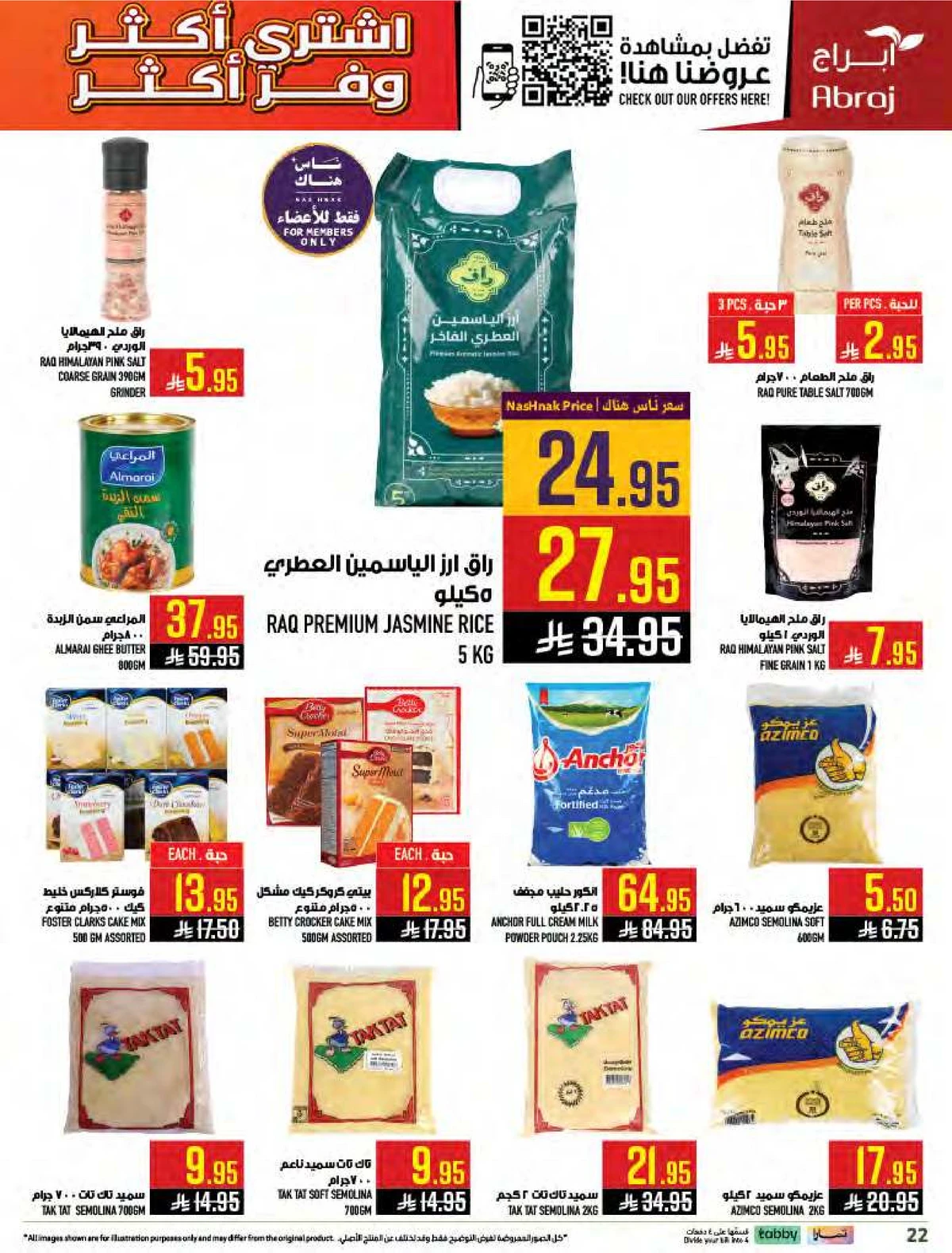 اشتر أكثر و وفر أكثر - الزايدي - صفحة 22