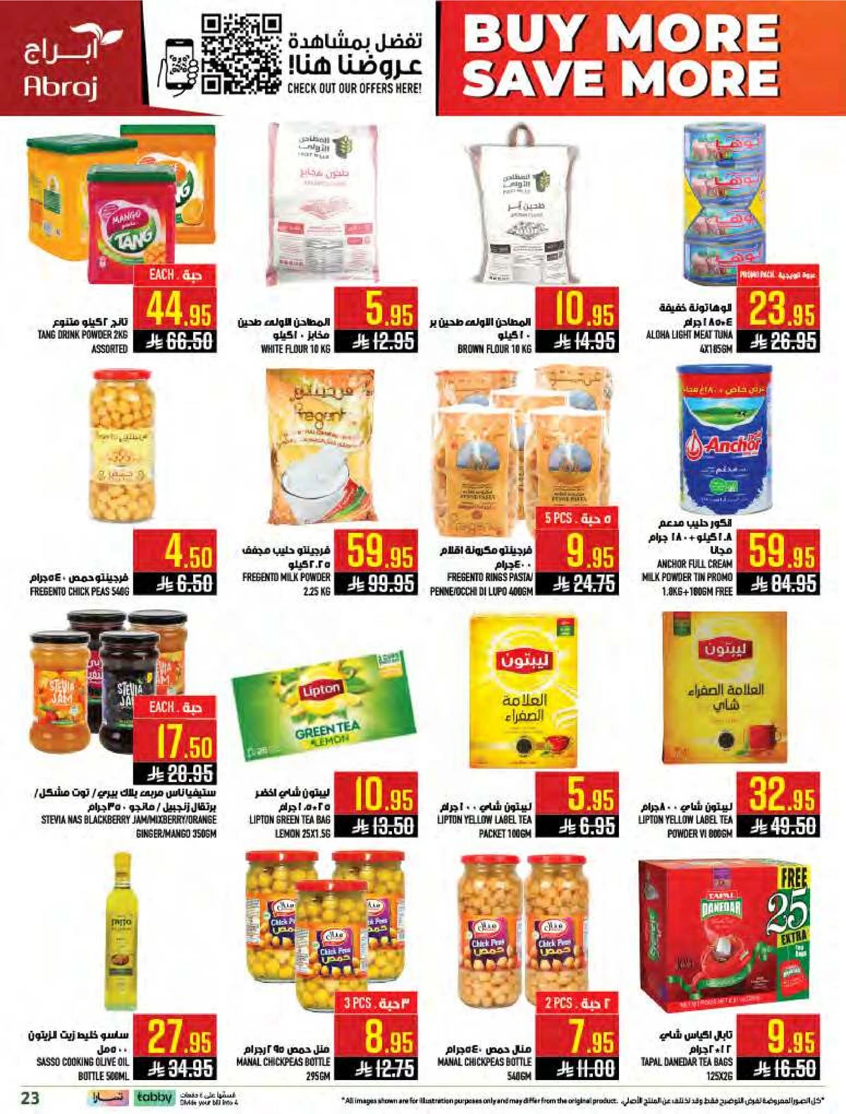 اشتر أكثر و وفر أكثر - الزايدي - صفحة 23