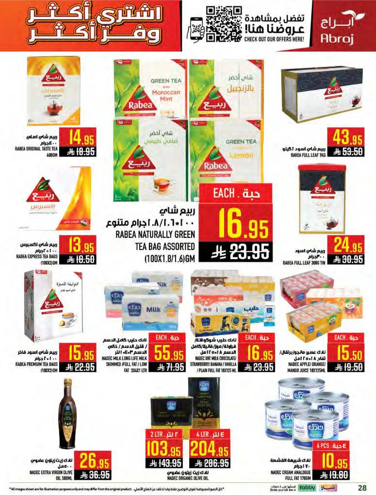 اشتر أكثر و وفر أكثر - الزايدي - صفحة 28