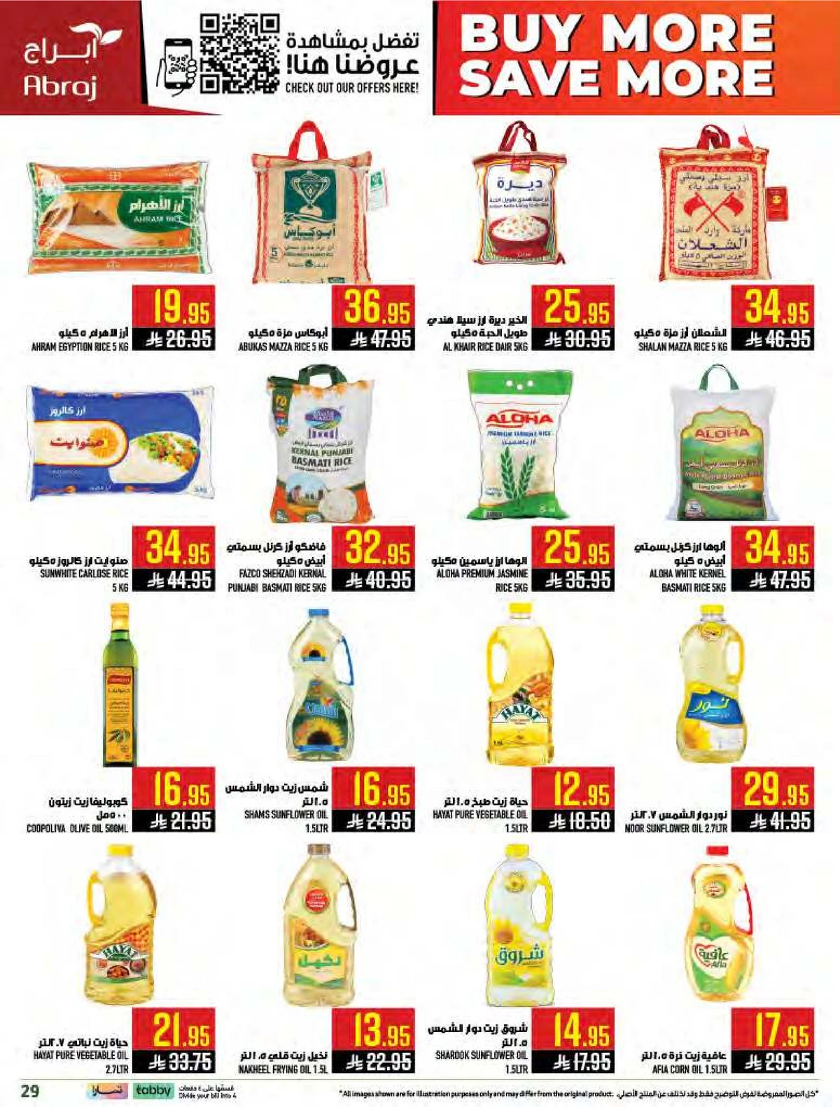 اشتر أكثر و وفر أكثر - الزايدي - صفحة 29